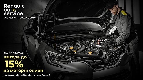 Renault в Украине запускает выгодное зимнее ТО